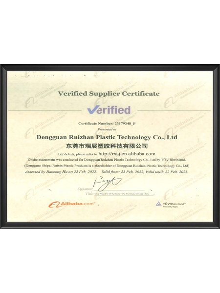 Verified Supplier Certificate